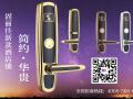 21世紀(jì)，智能酒店鎖比起普通鎖好在哪？