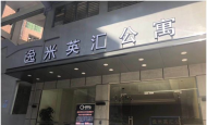   祝賀廣州逸米英匯公寓128套固麗佳LORA無線聯(lián)網鎖安裝調試完成！